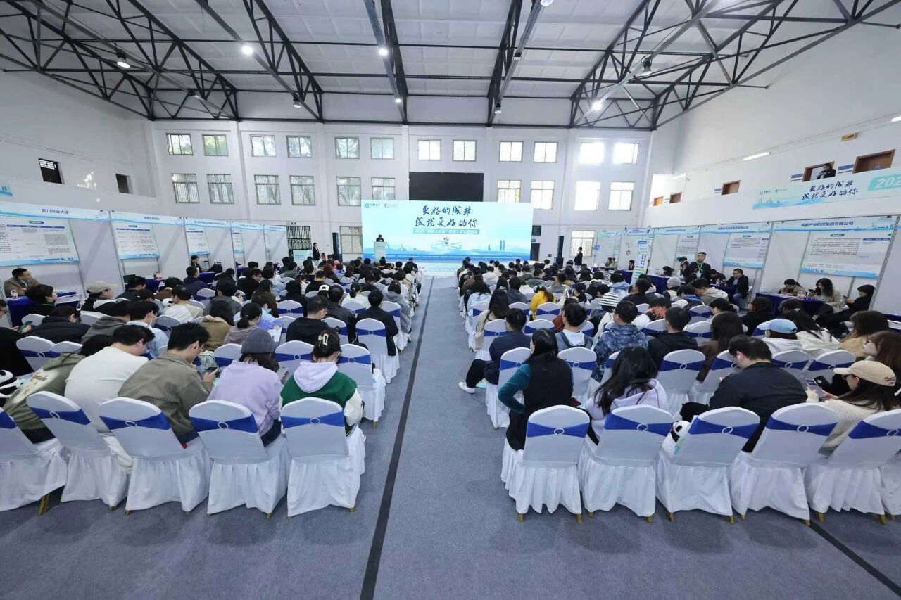 2025“蓉漂人才薈”武漢大學，都投集團來了！